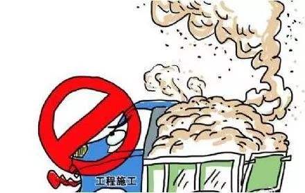 河北省地方标准《施工场地扬尘排放标准》发布