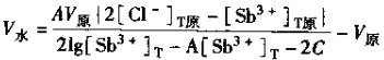 硫化锑精矿浸出还原液的水解