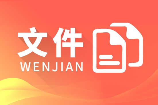 《液冷服务器能效计量测试规范》征求意见