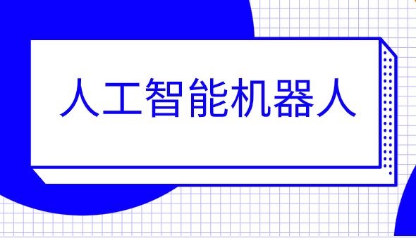 人工智能机器人帮助开发太阳能电池中的关键材料