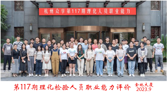 杭州众享职业技术培训中心